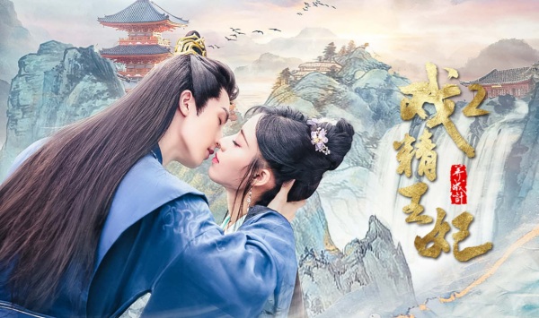 戏精王妃养成计第2季