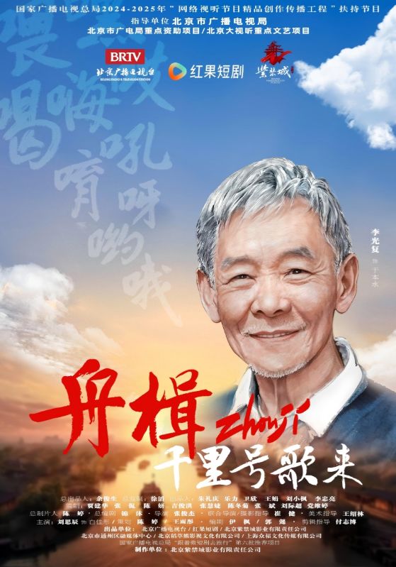 舟楫千里号歌来