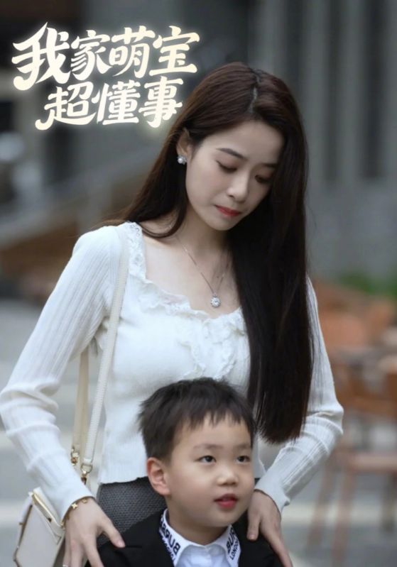 我家萌宝超懂事