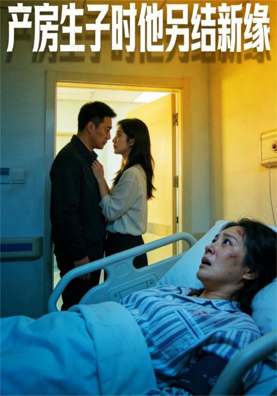 产房生子时他另结新缘