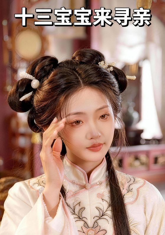 十三宝宝来寻亲