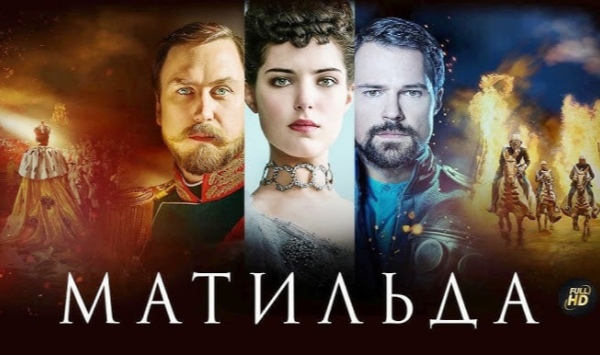 玛蒂尔达2017