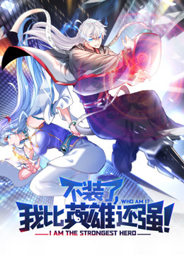 不装了我比英语雄还强动态漫画