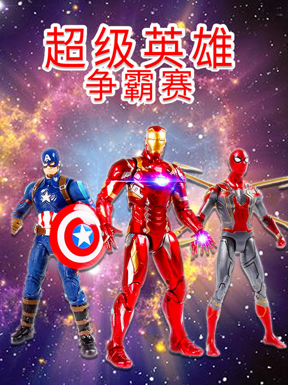 超级英语雄争霸赛