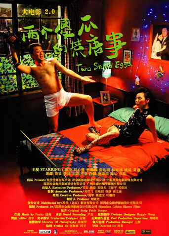 大电影20两个傻瓜的荒唐事