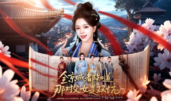 全京城都知道，那对父女是双坑