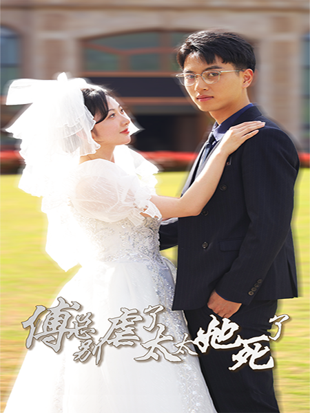 傅总别虐了，太太她死了