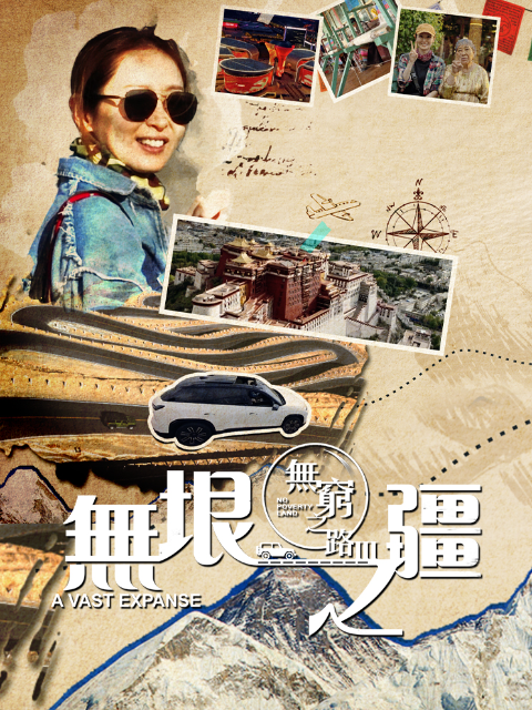 无穷之路3无垠之疆粤语版