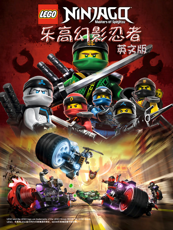 乐高幻影忍者英语文版