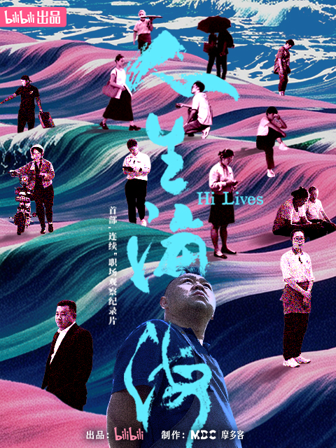 人生海海