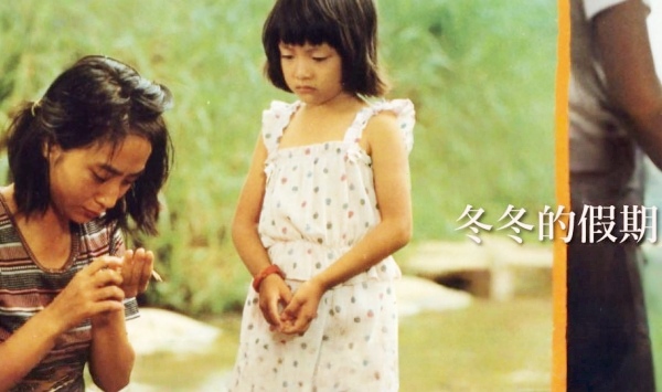 冬冬的假期