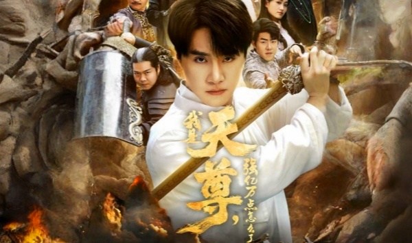 我是天尊，强亿万点怎么了