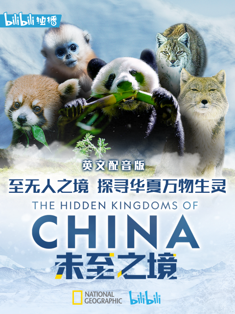 未至之境英语配版