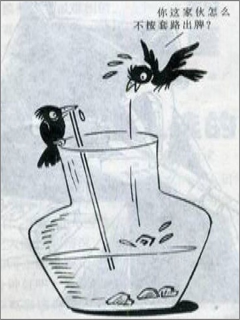 像乌鸦一样思考