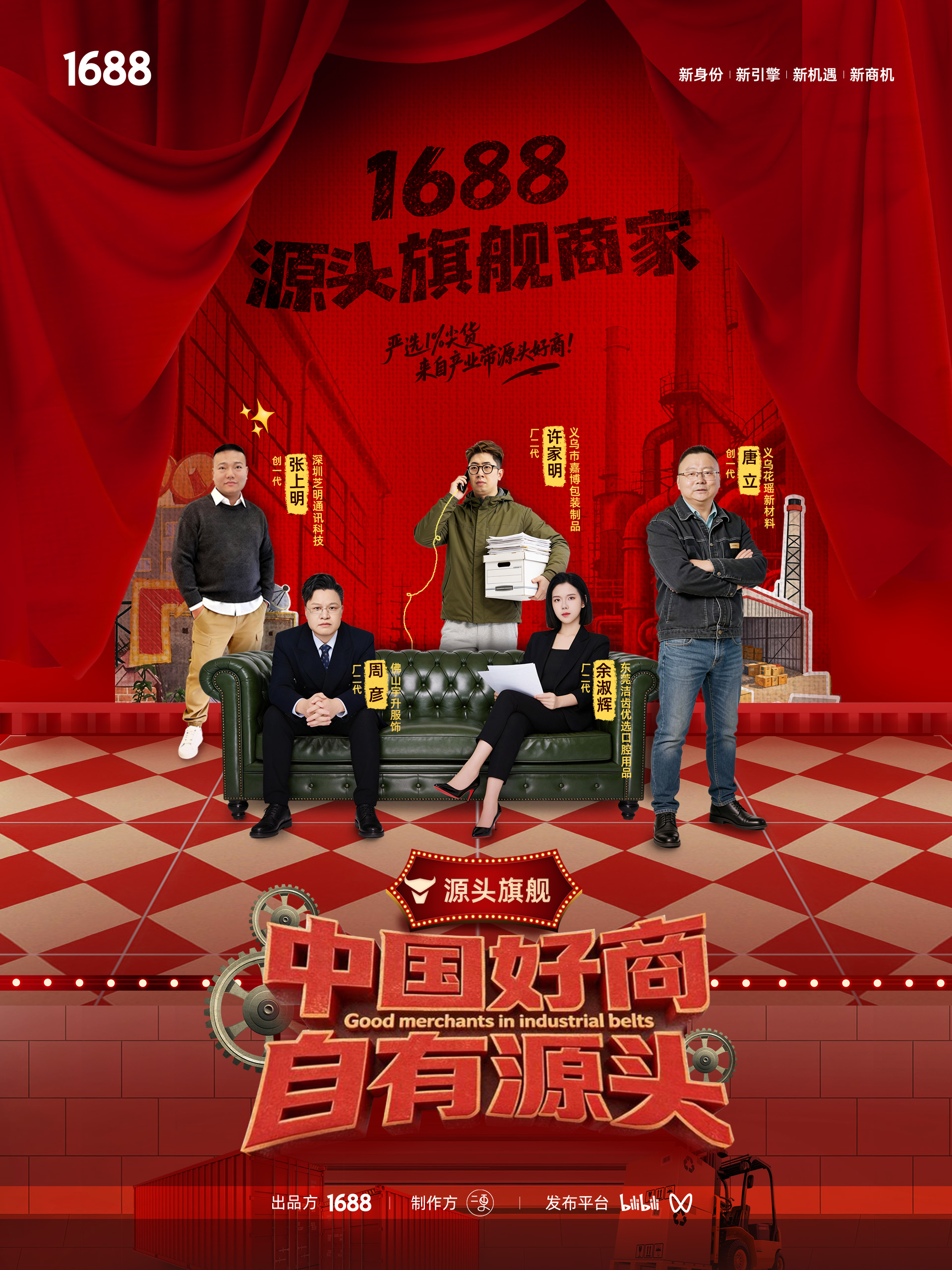 大陆好商自有源头