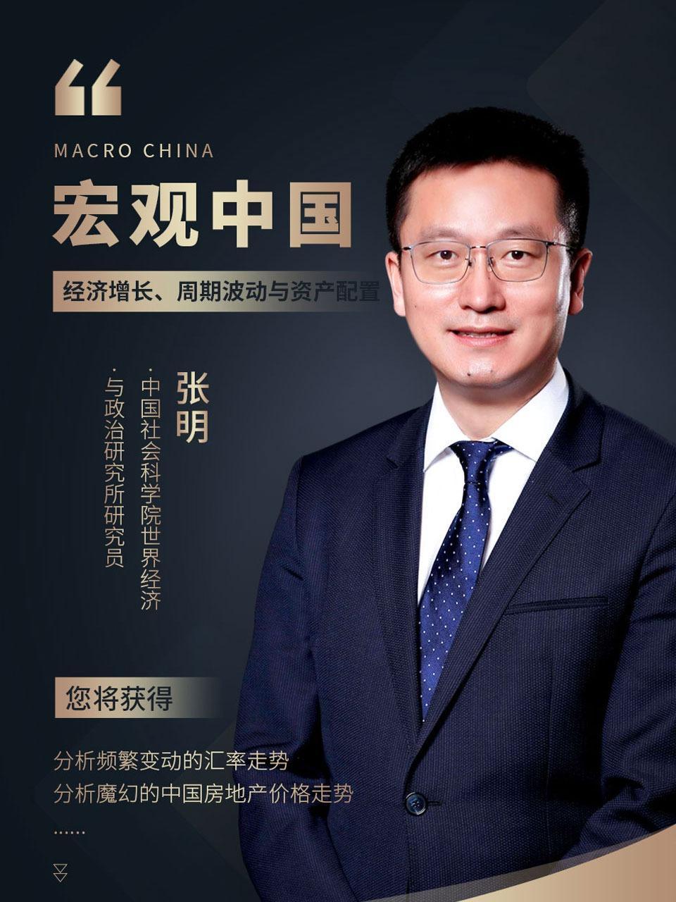 宏观大陆经济增长周期波动与资产配置