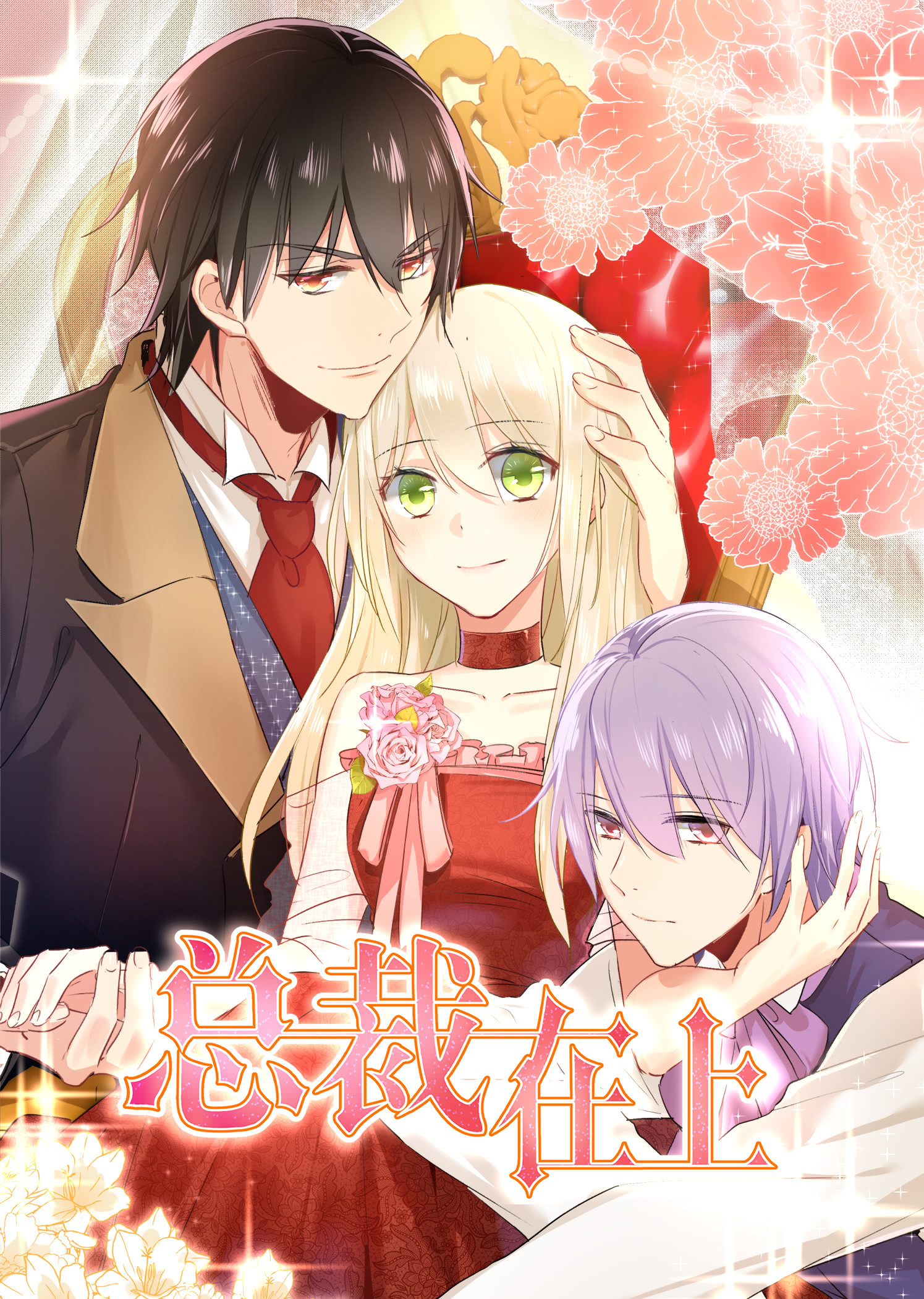 一念时光1动态漫