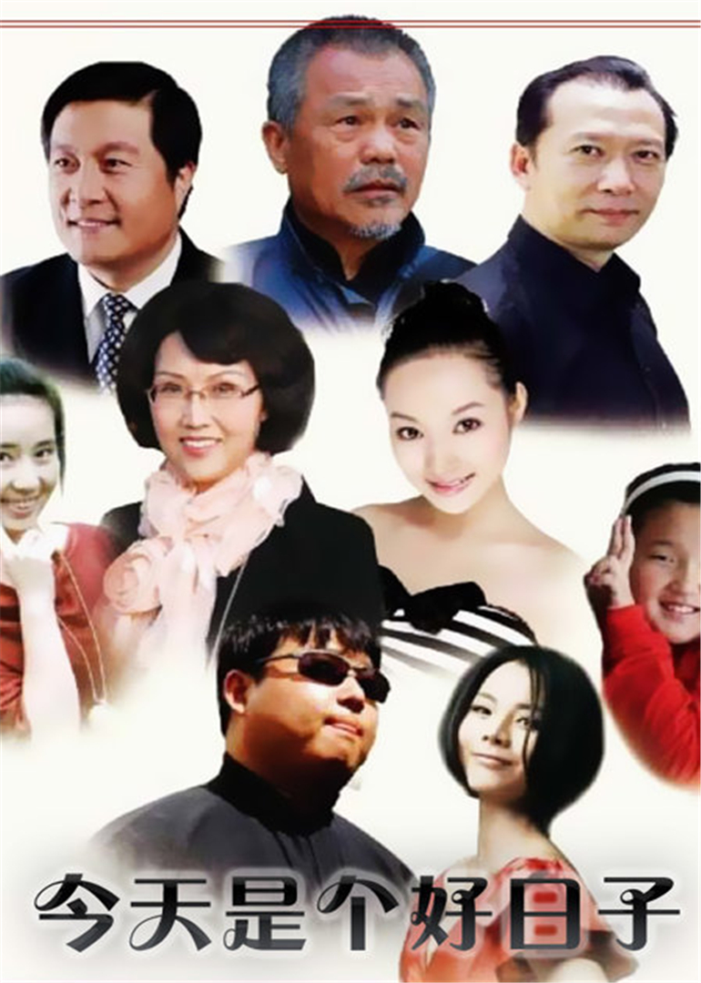 今天是个好日语子