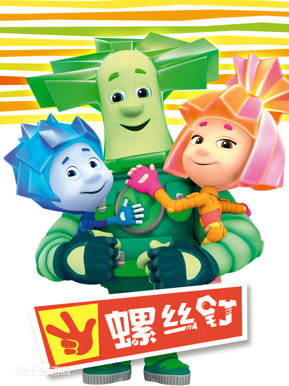 小洛姐姐解说螺丝钉第2季螺丝钉家族全体出动