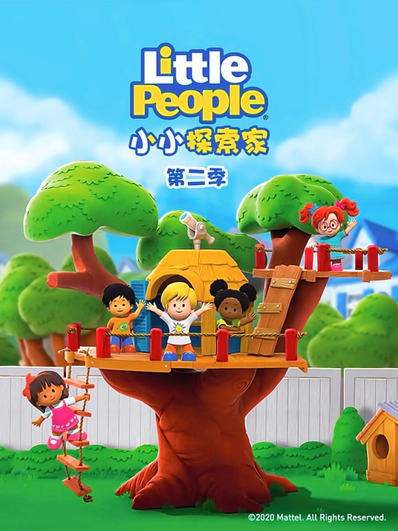 小小探索家第2季