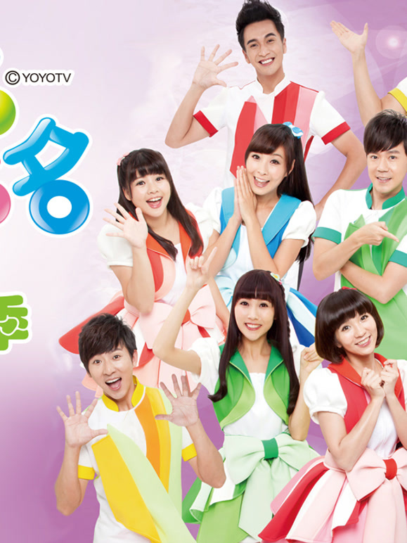 YOYO点点名第十七季完整版