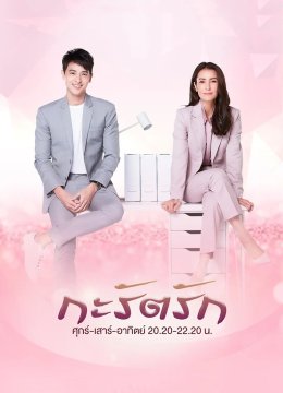 爱的幸福闪耀版