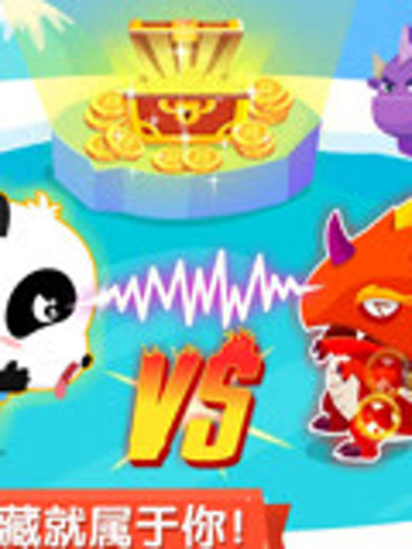 宝宝巴士正版手游