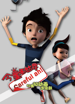 今童王世界合集