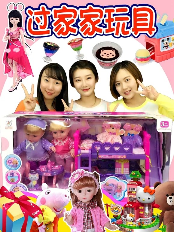 过家家玩具新魔力玩具学校