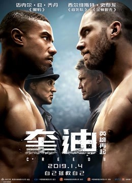 奎迪2英语雄再起