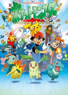 宝可梦太阳月亮