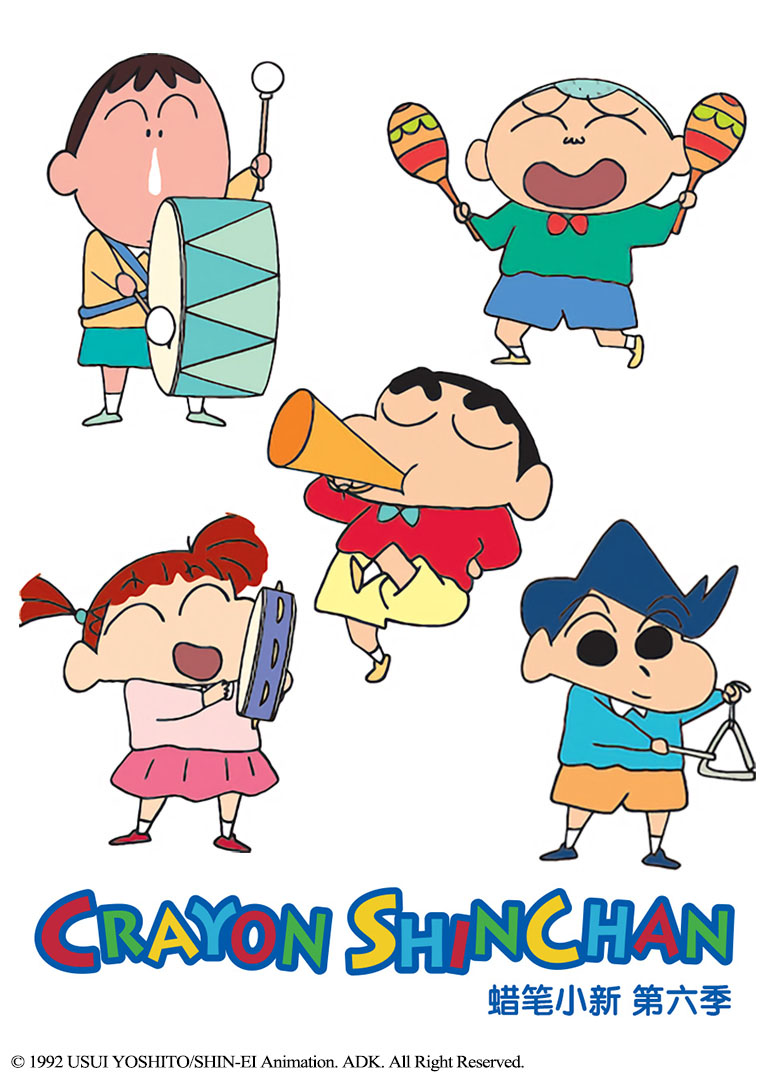 蜡笔小新6