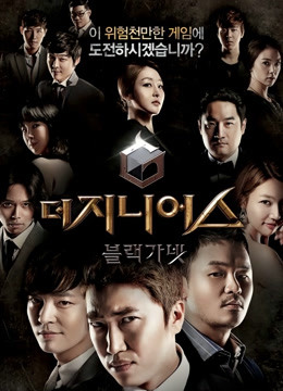 游戏的法则3黑色石榴石