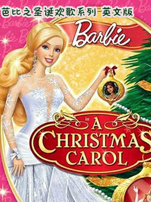 芭比之圣诞欢歌系列英语文版