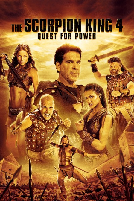 蝎子王4争权夺利