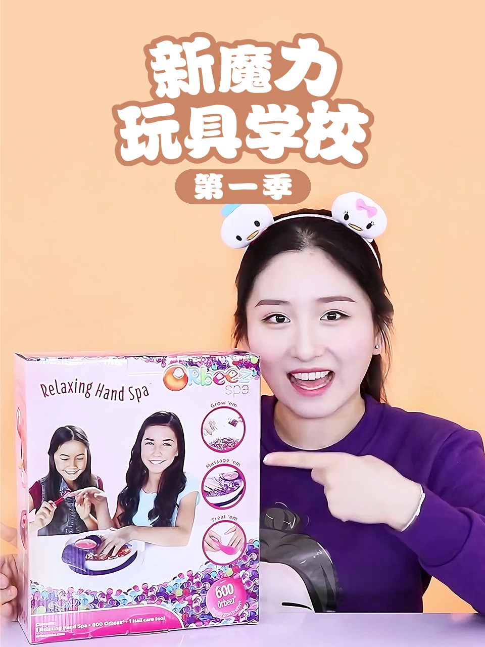 新魔力玩具学校第1季