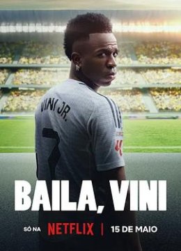 小维尼修斯足坛新星成名传