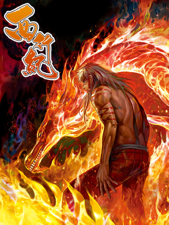 西行纪动态漫画第1季