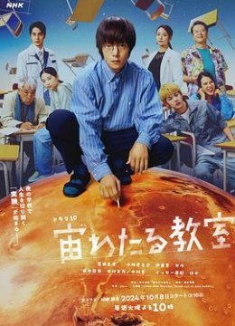 漂浮于太空的教室