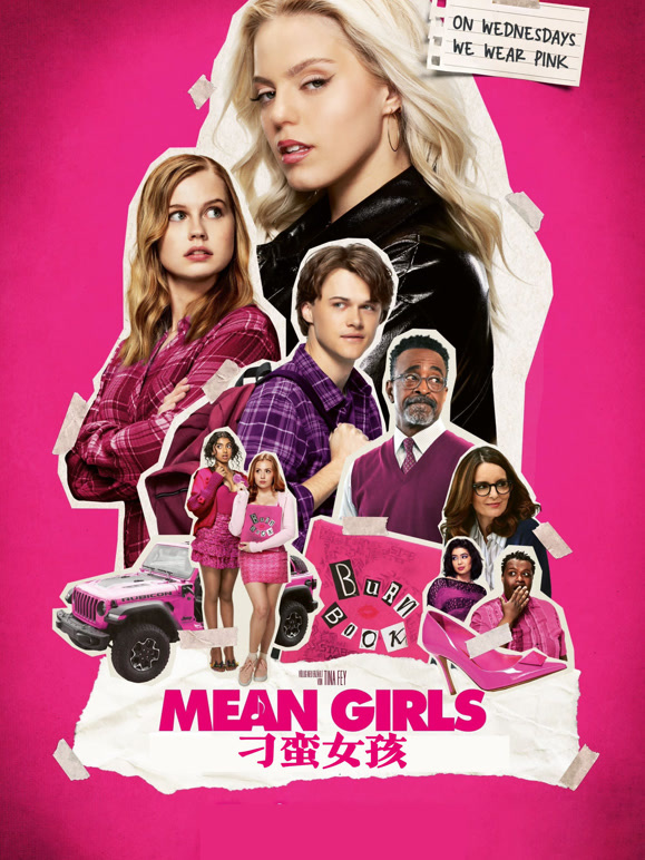 刁蛮女孩普通话