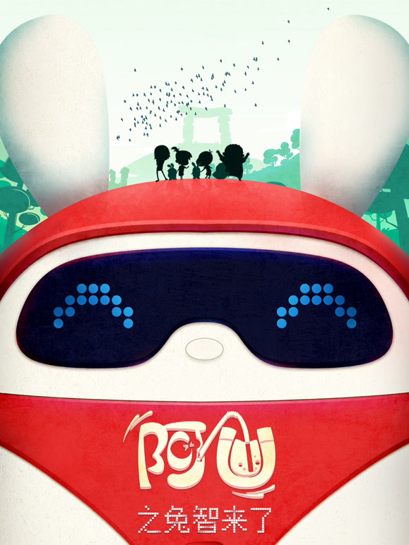 阿U第8季兔智来了