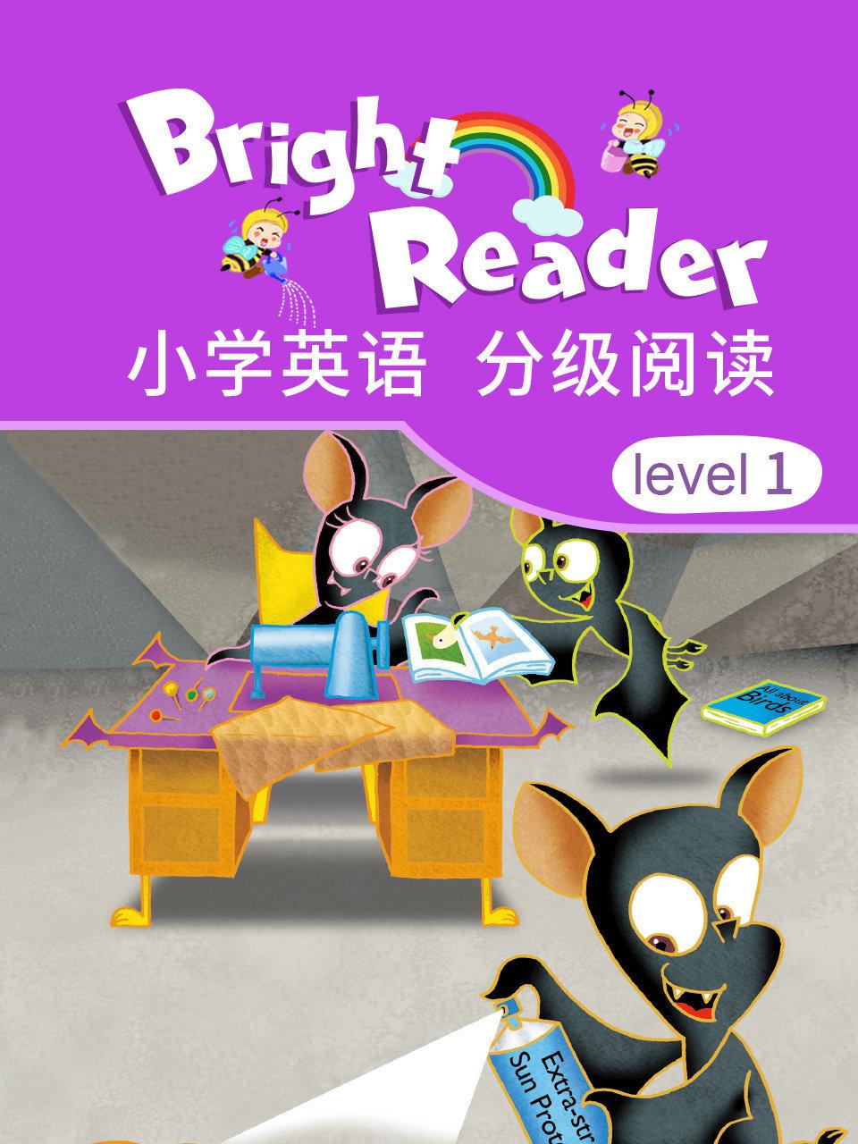 小学英语语分级阅读1