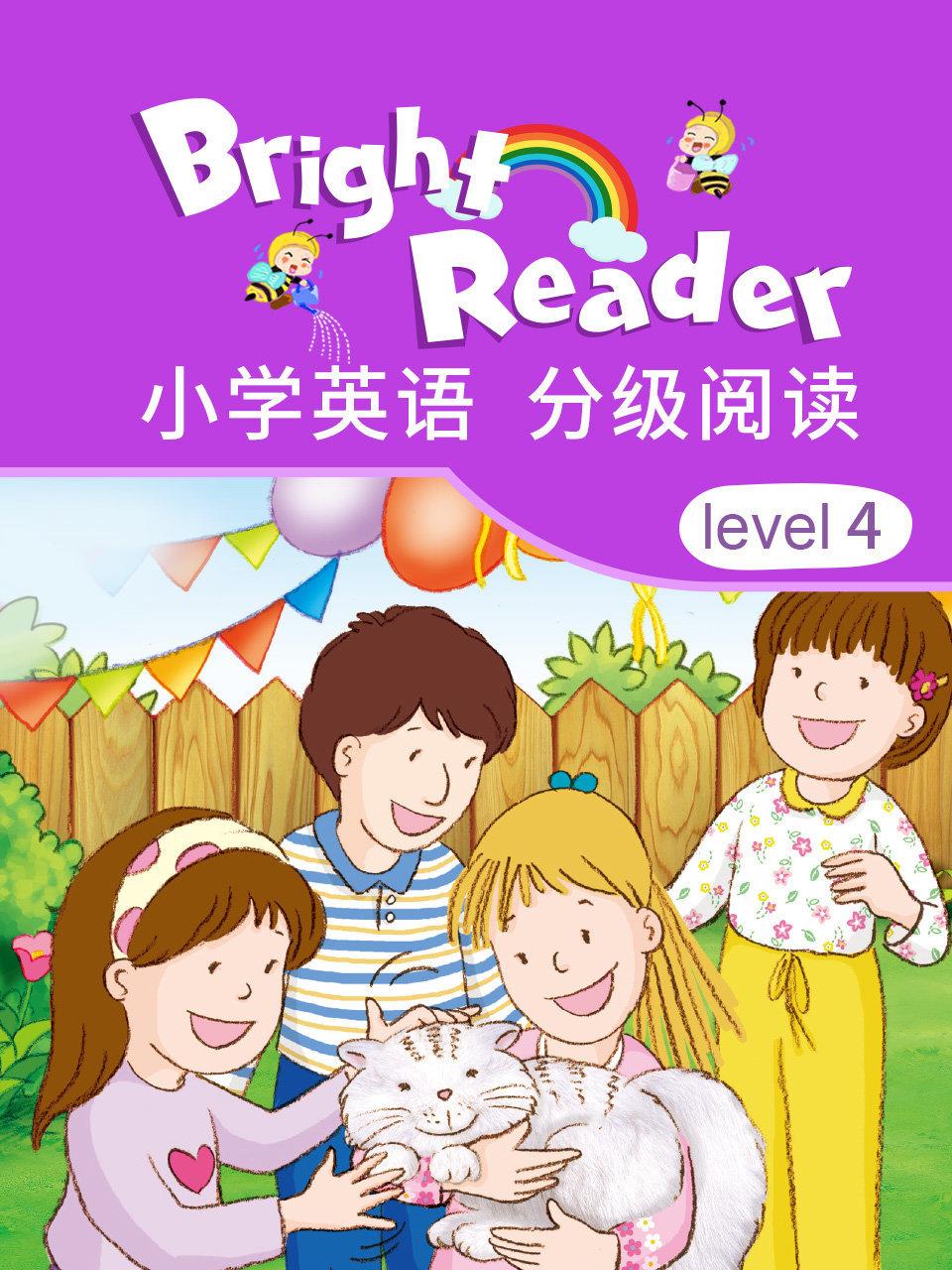 小学英语语分级阅读4
