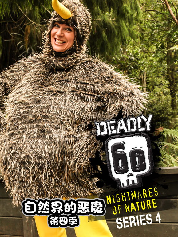 自然界的恶魔第4季