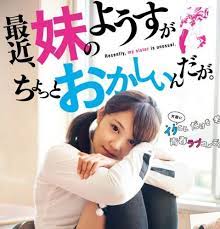 最近妹妹的样子有点怪