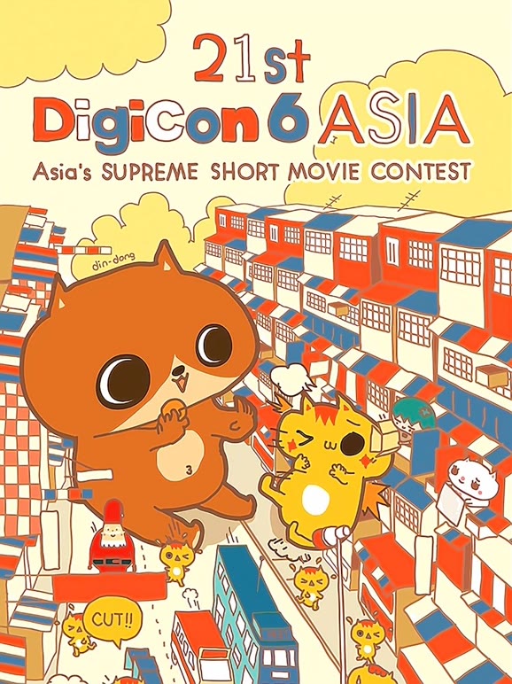 21stDigiCon6亚洲数码大赛参赛作品