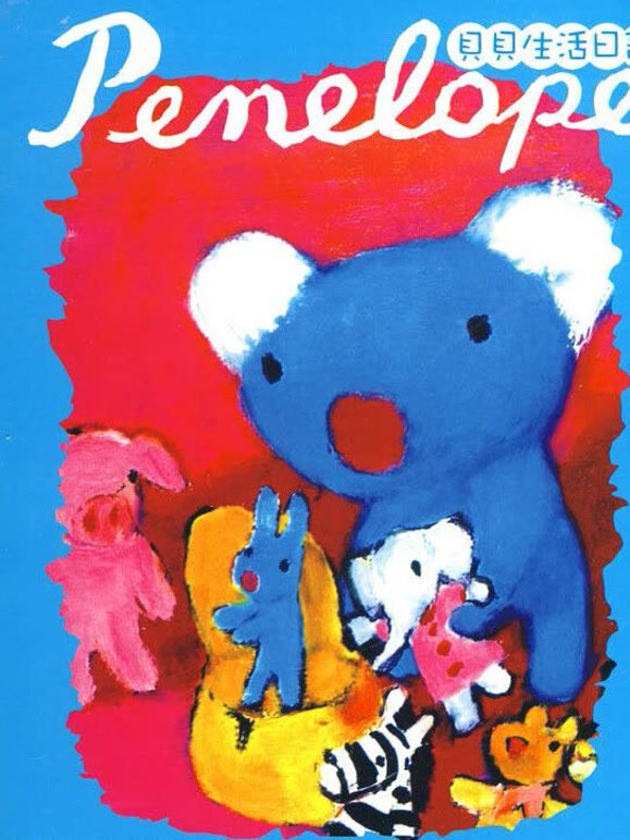 贝贝生活日语记英语文版