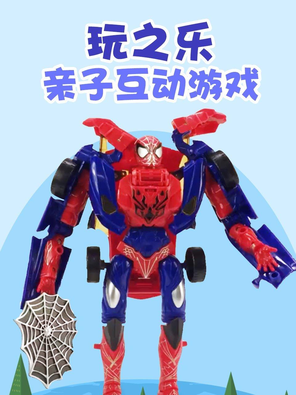 玩之乐亲子互动游戏