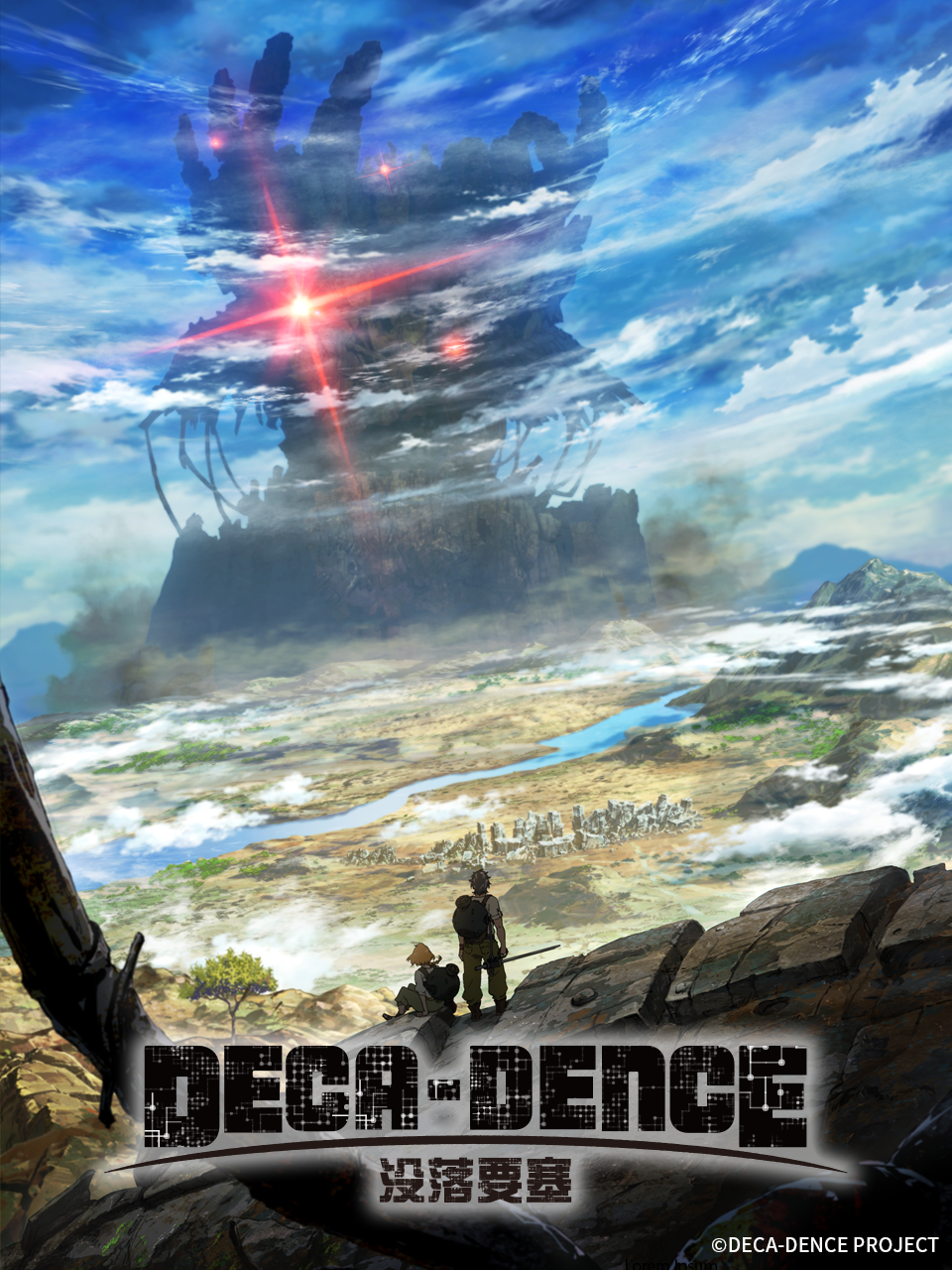 没落要塞DECADENCE