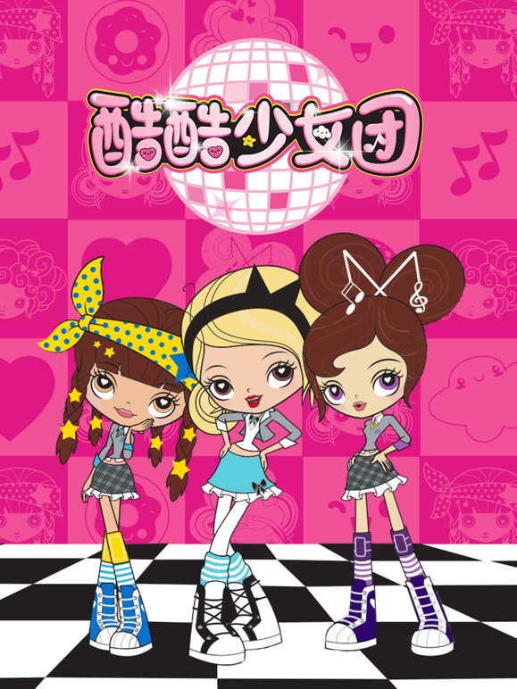 酷酷少女团第1季